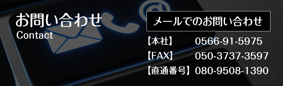 お問い合わせ