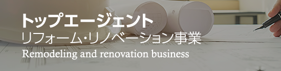 トップエージェント